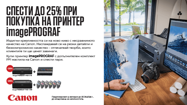 Get 25% off the Canon imagePROGRAF PRO when you purchase an additional full set of inks for it. The promotion is valid until 30 September 2026.